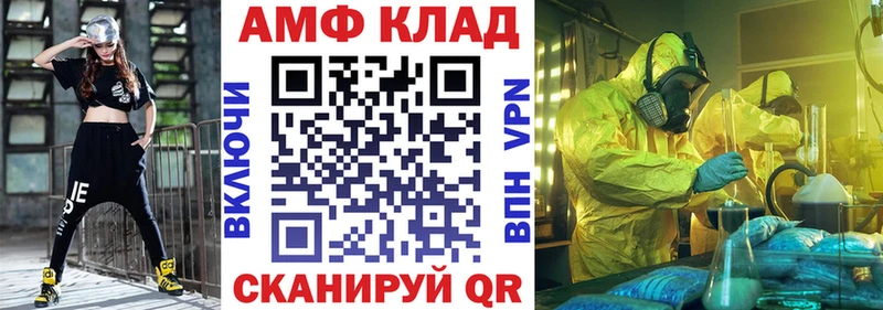 АМФ Premium  Купить где  Калтан 