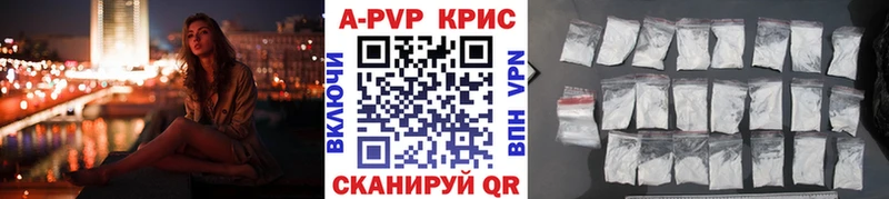 APVP Crystall  Купить  Калтан 