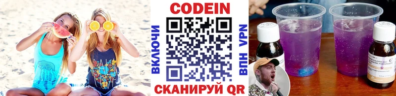 Купить закладки  Калтан  Кодеин Purple Drank 